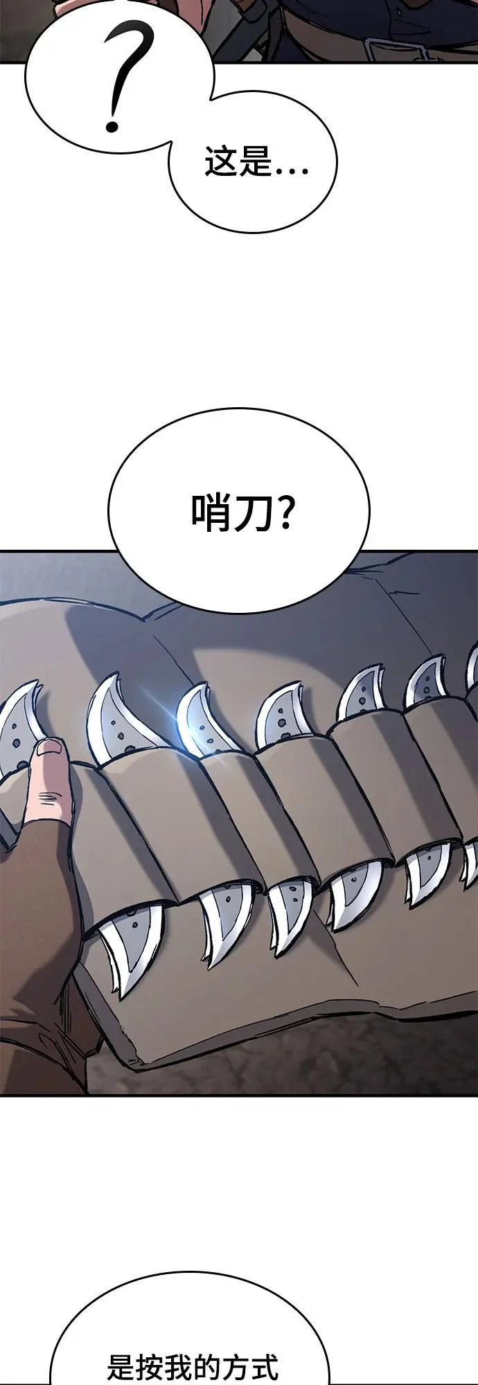 第86话 第46页