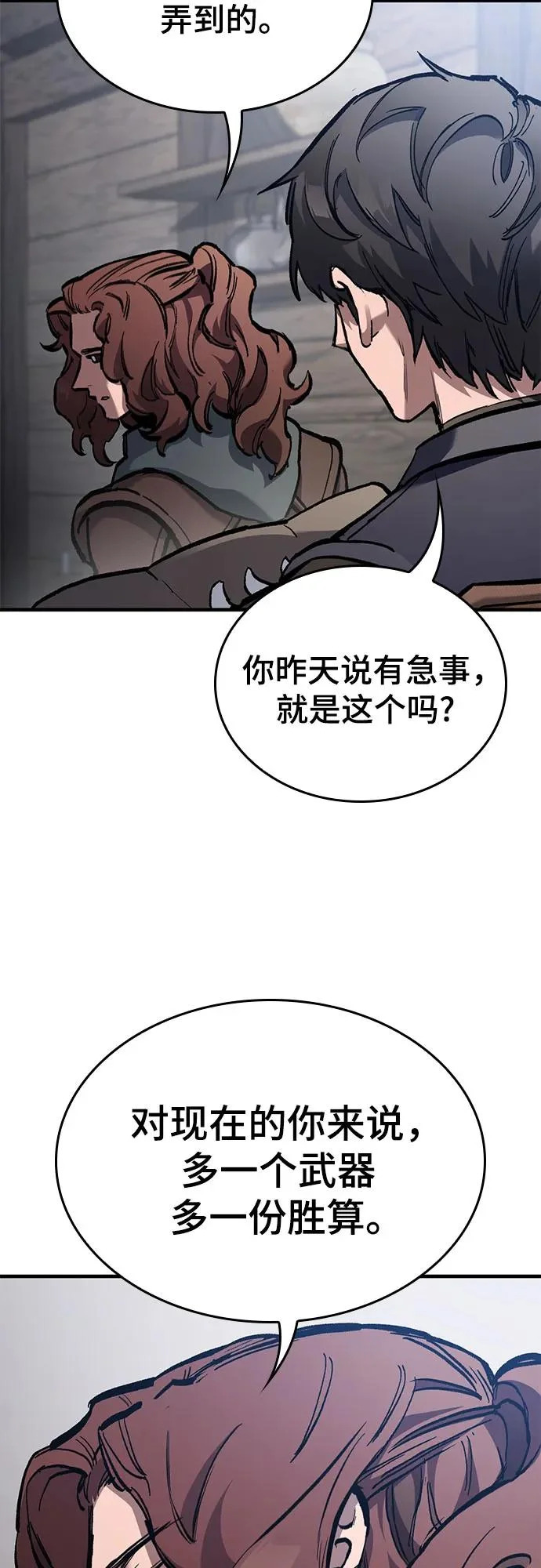 第86话 第47页