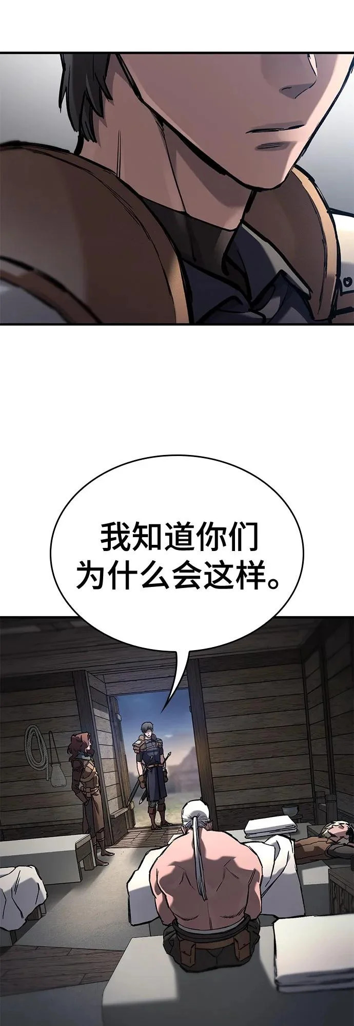 第86话 第50页