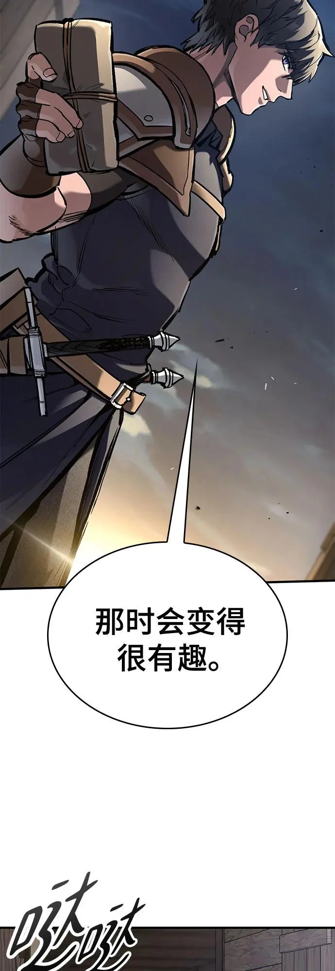 第86话 第52页
