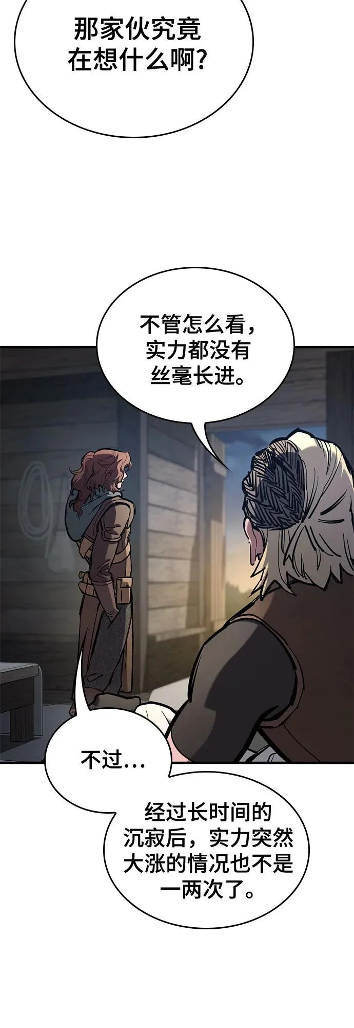 第86话 第54页