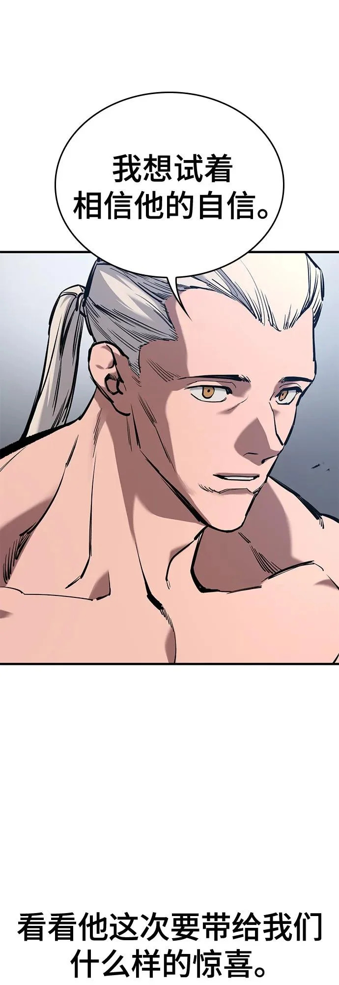 第86话 第55页