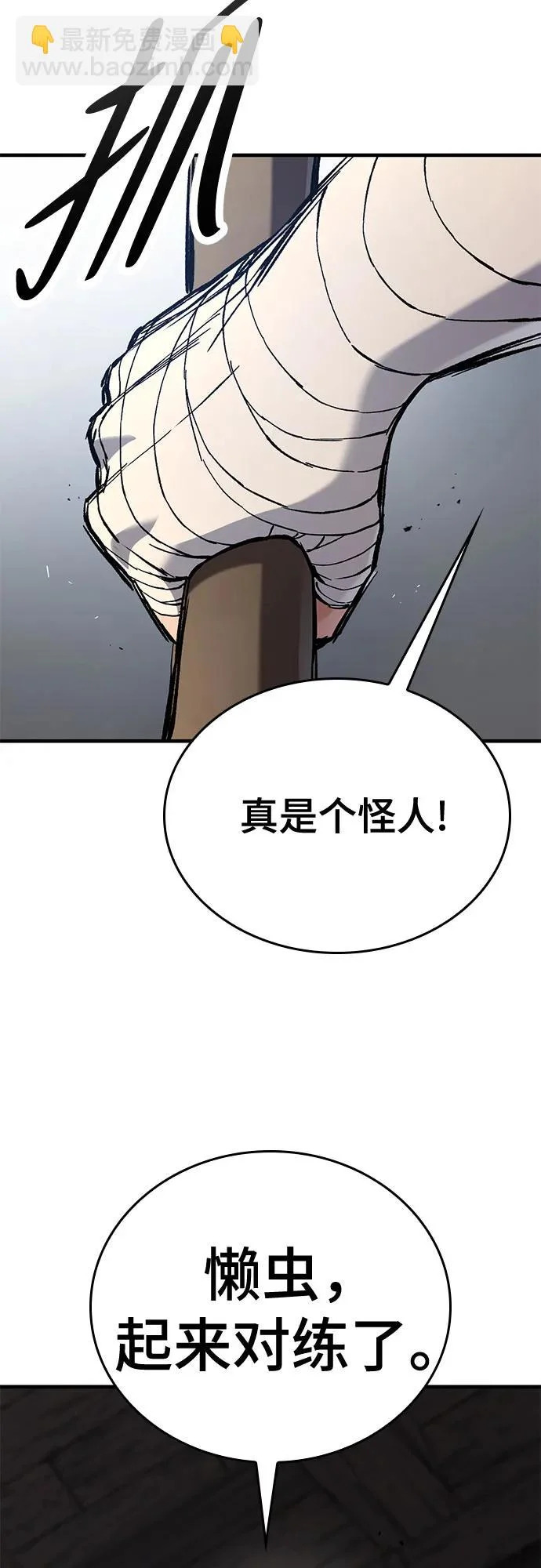 第86话 第57页