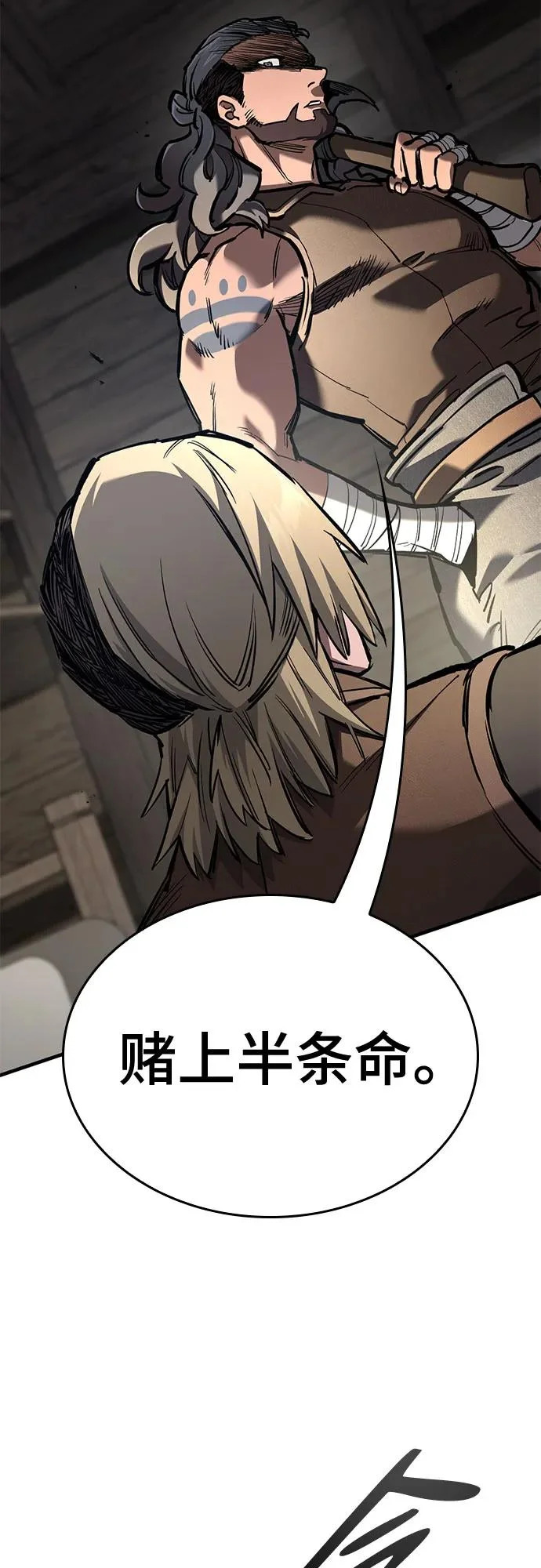 第86话 第58页