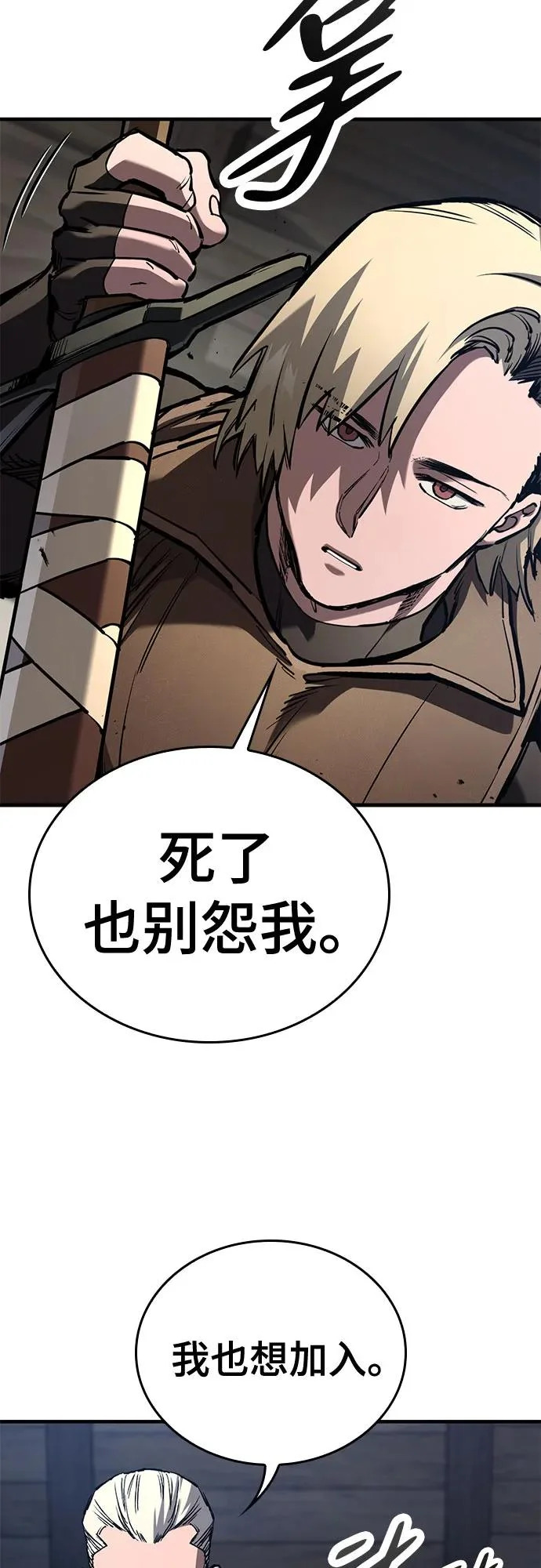 第86话 第59页