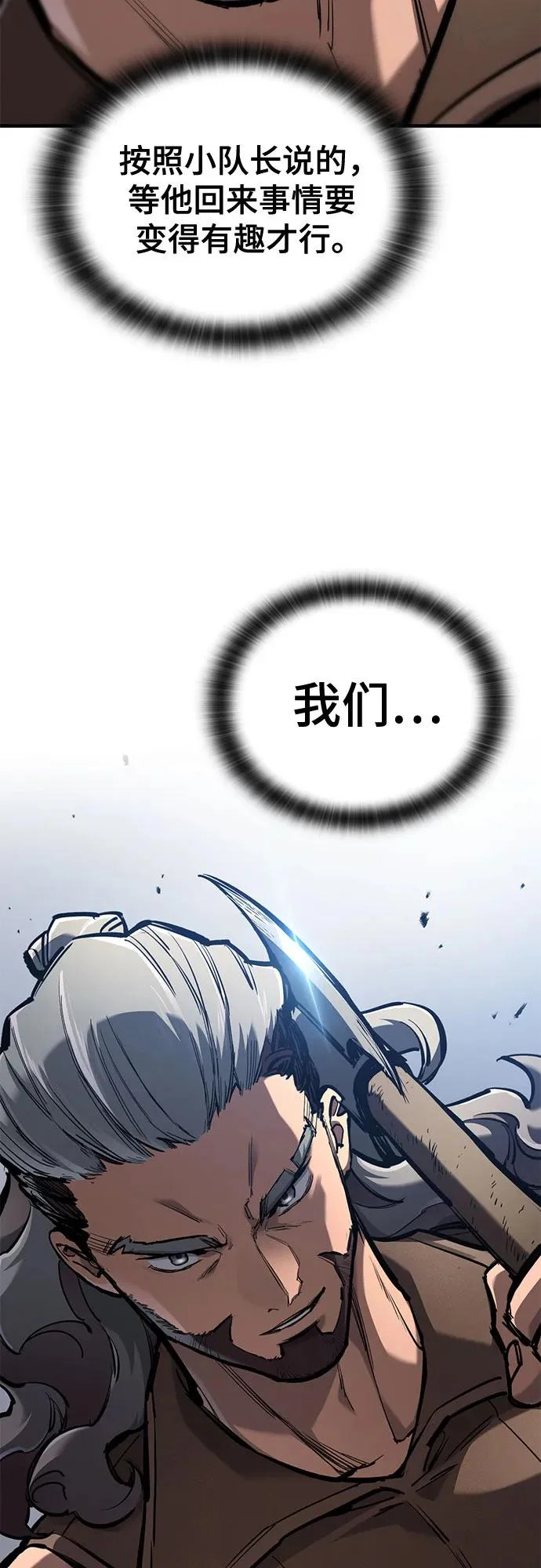 第86话 第61页