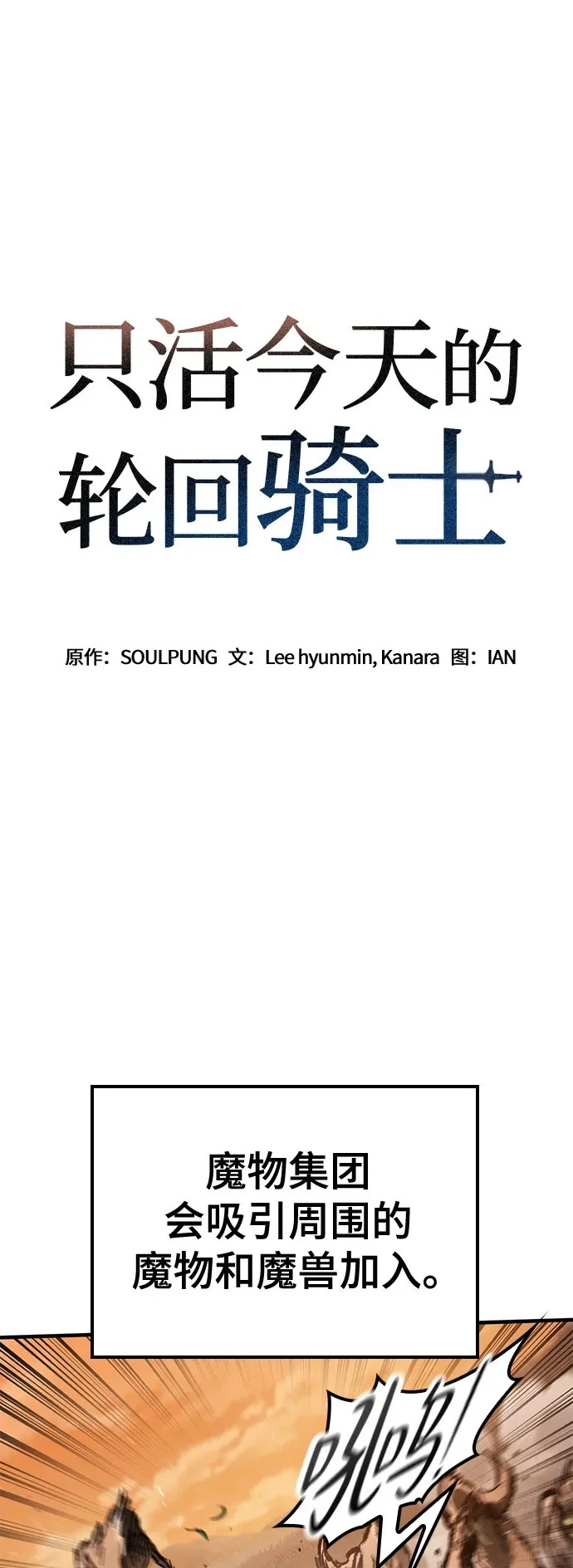第87话 第2页