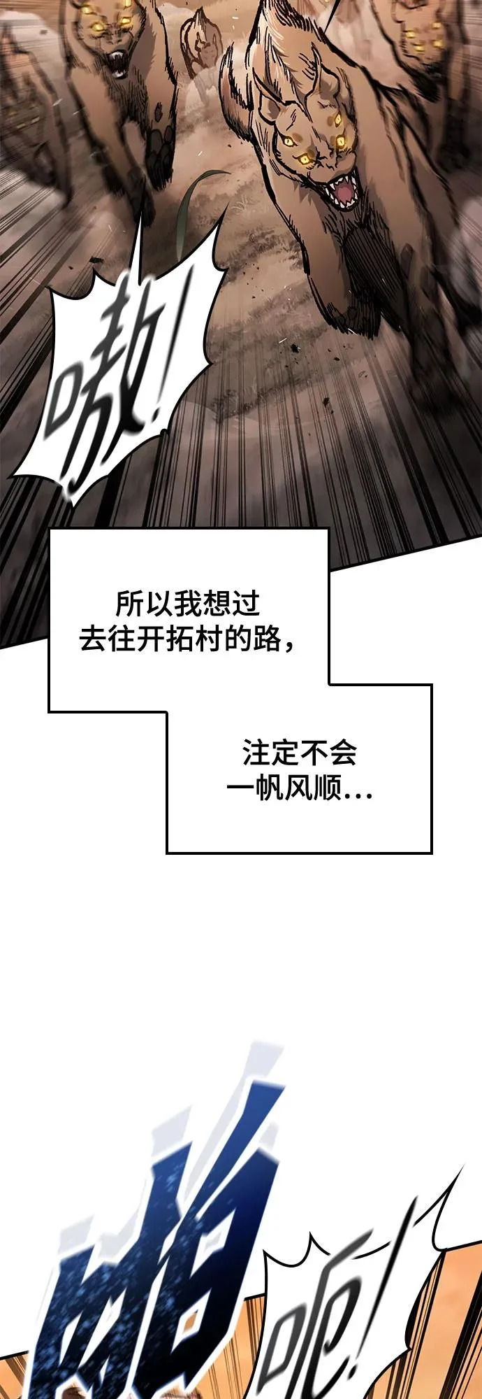 第87话 第3页