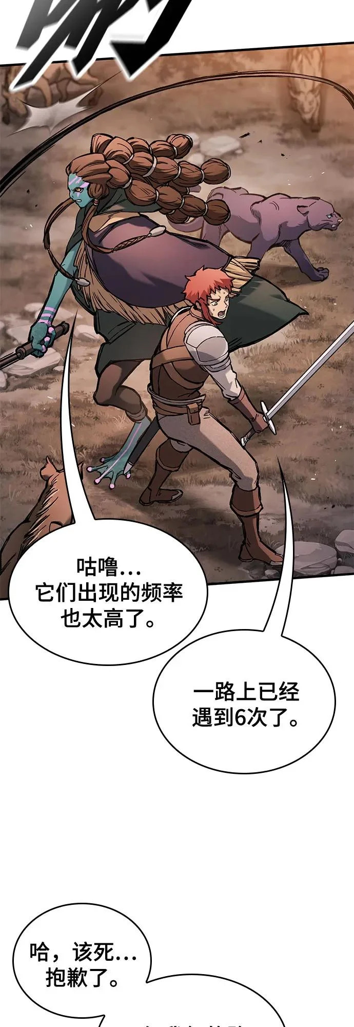 第87话 第5页