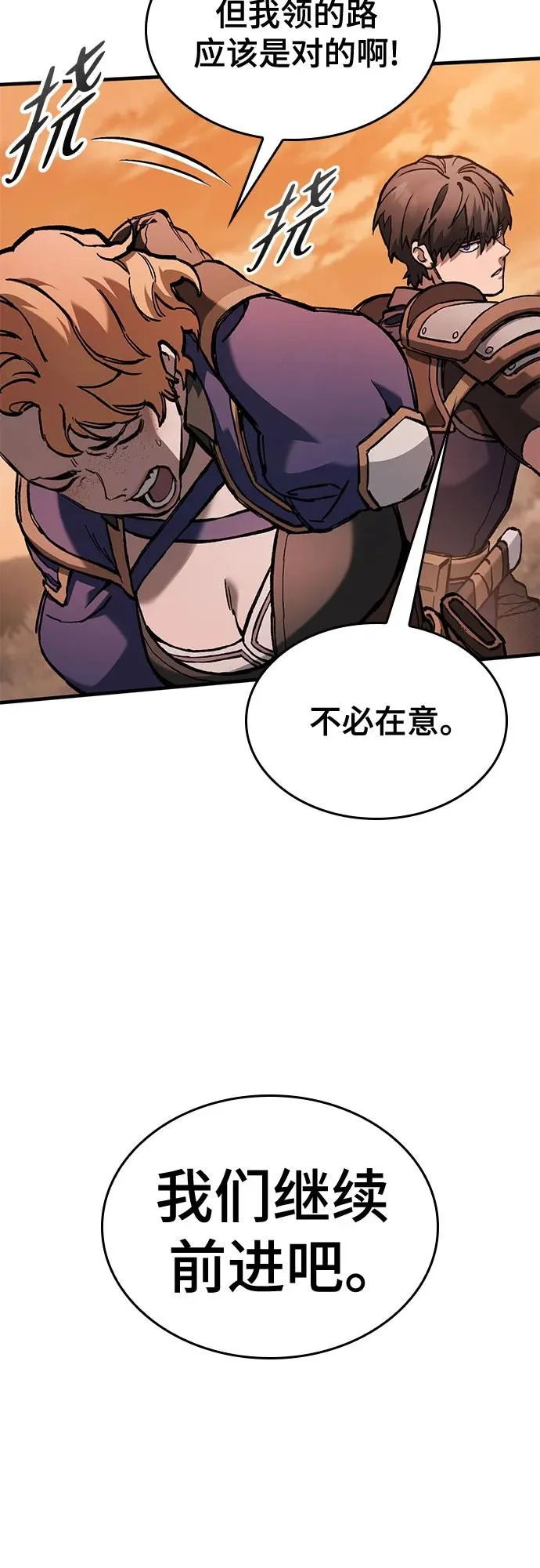 第87话 第6页