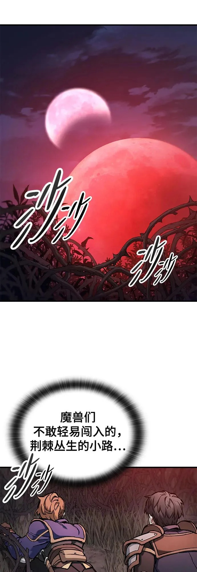 第87话 第7页