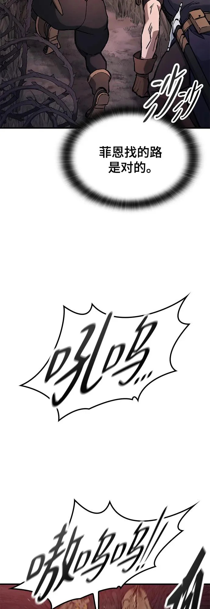 第87话 第8页