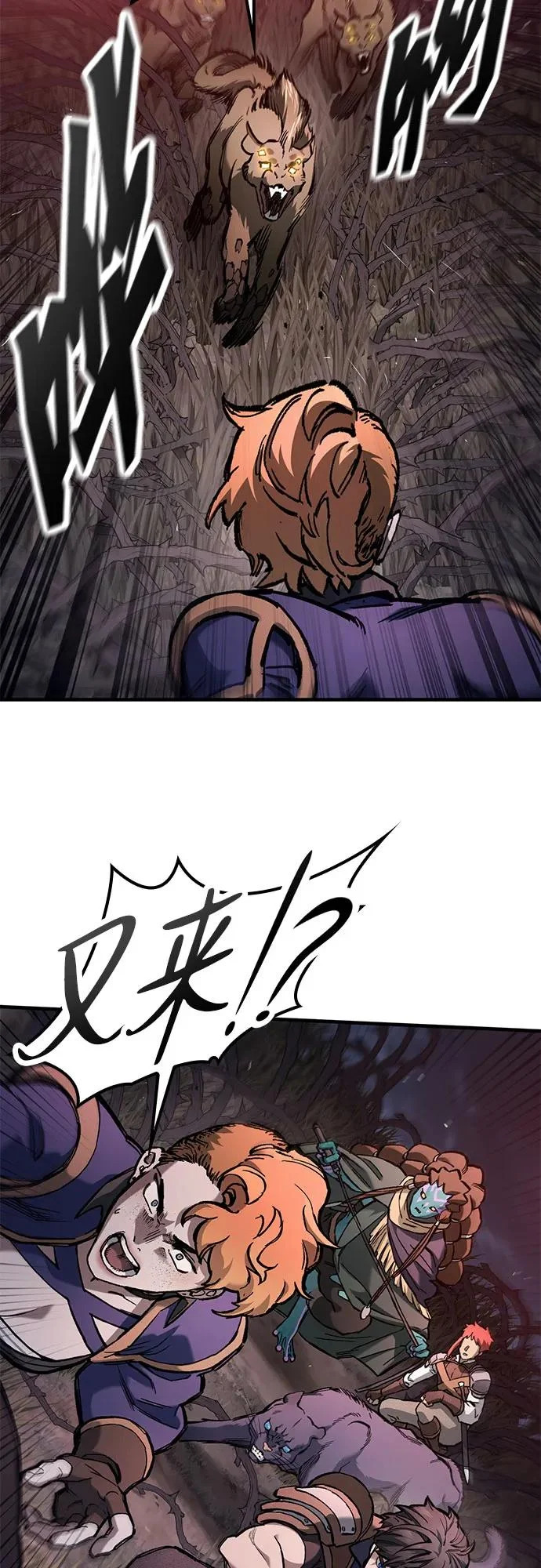 第87话 第9页