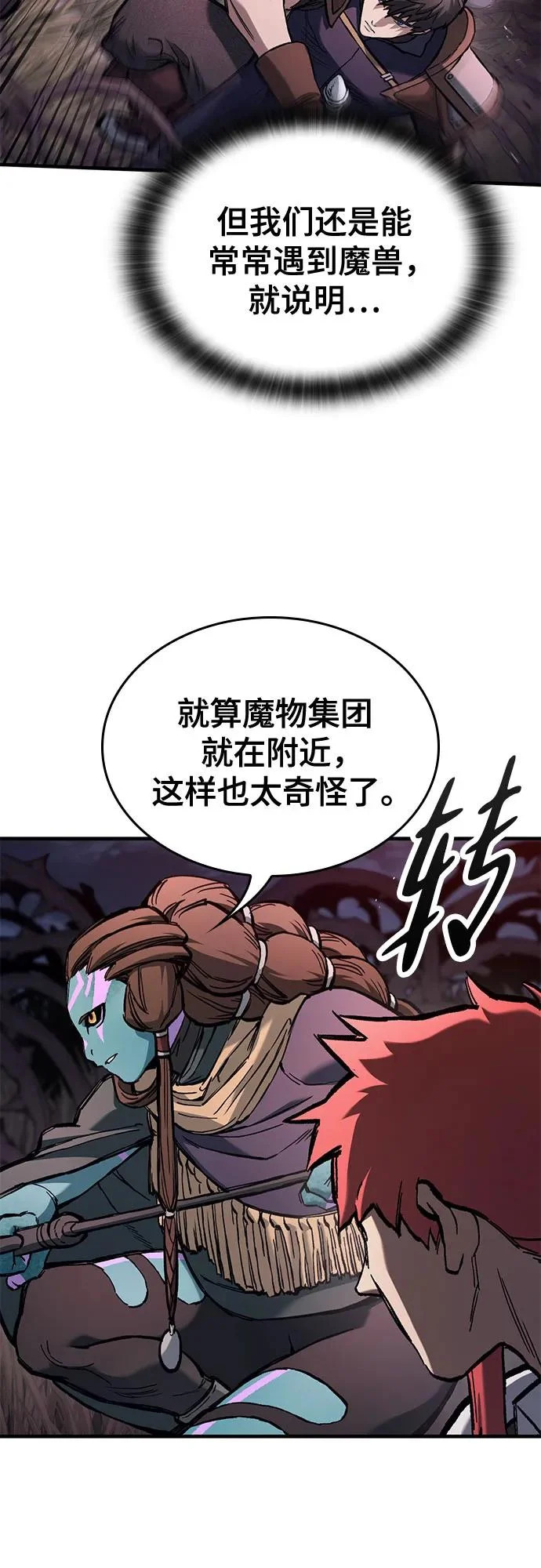 第87话 第10页