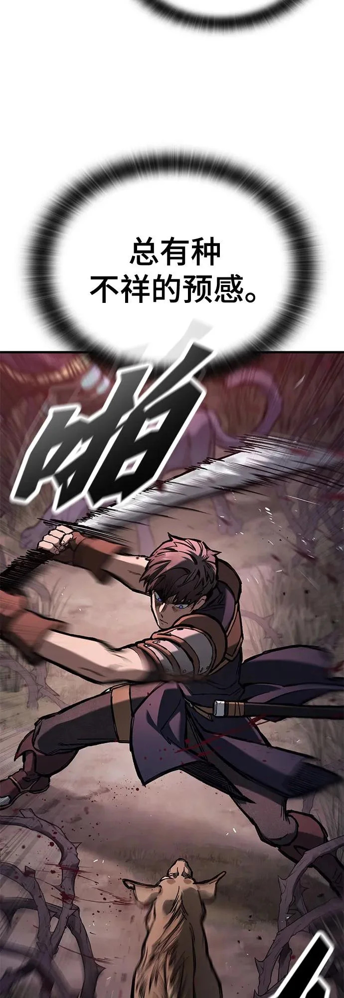 第87话 第13页
