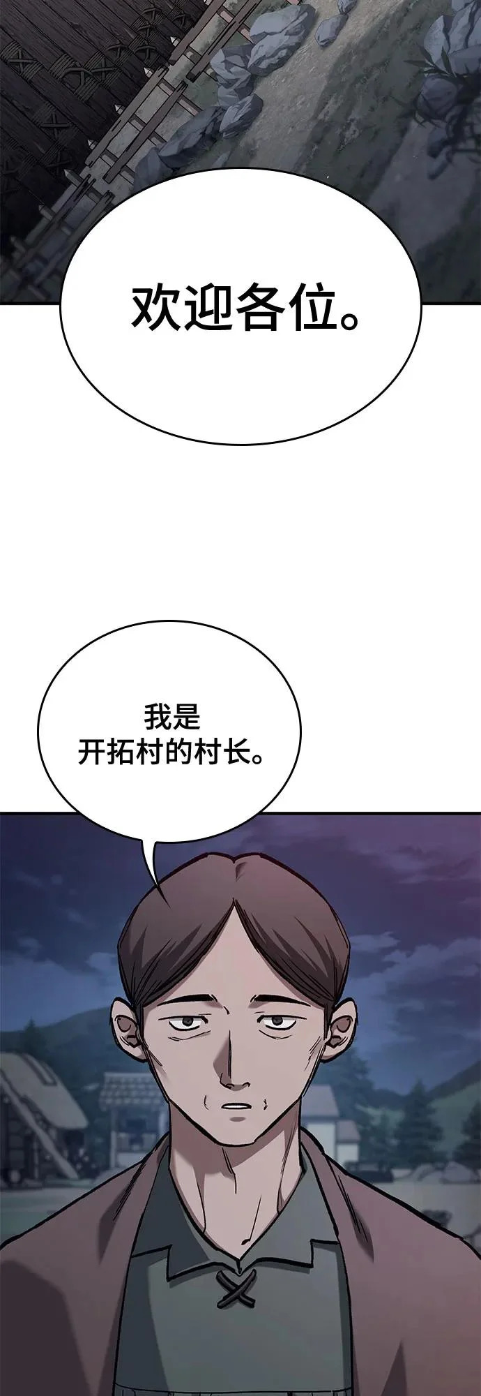 第87话 第15页