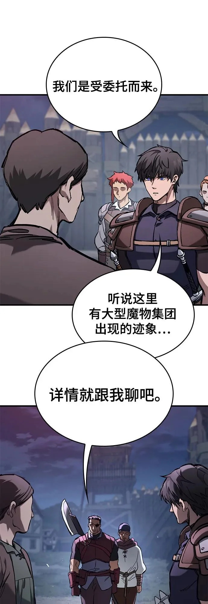 第87话 第17页