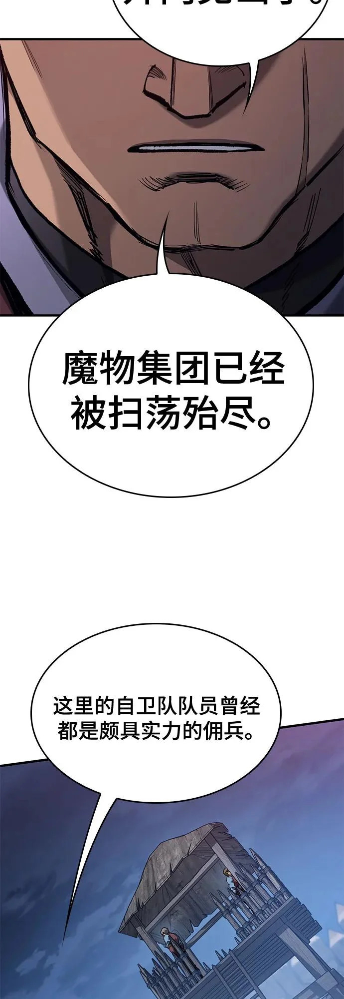 第87话 第21页