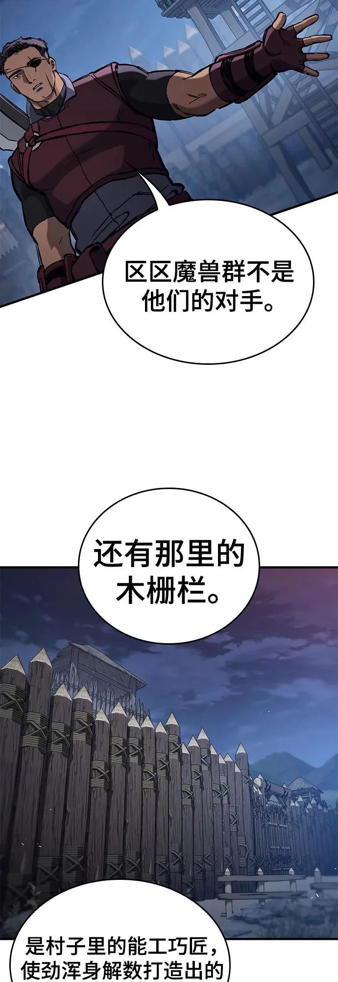 第87话 第22页