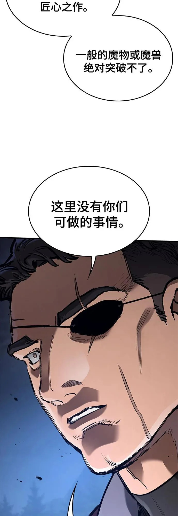 第87话 第23页