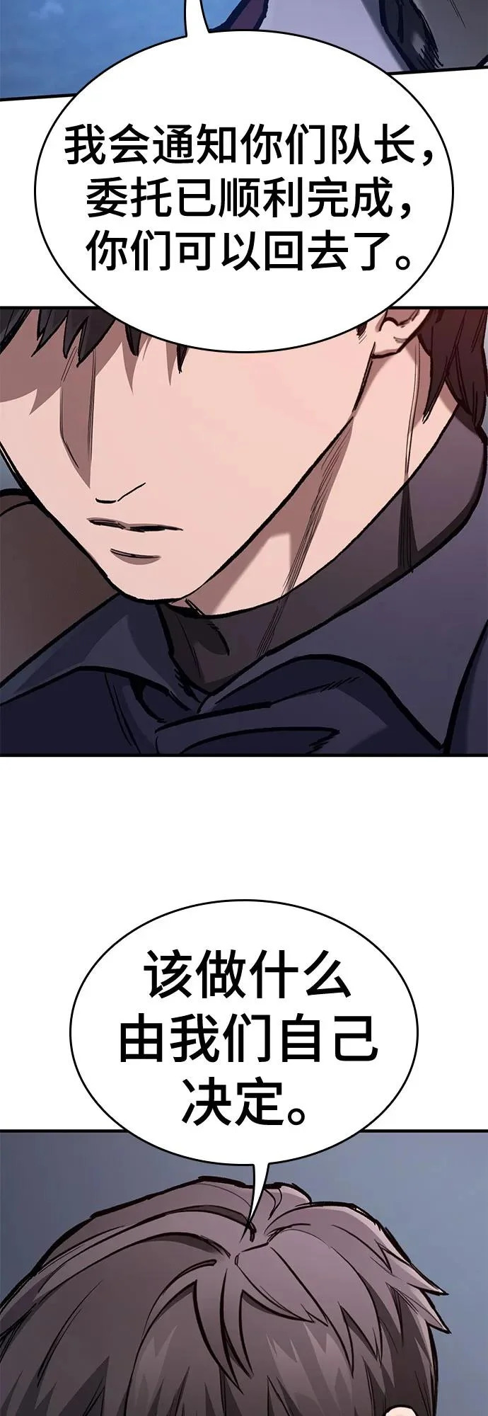 第87话 第24页