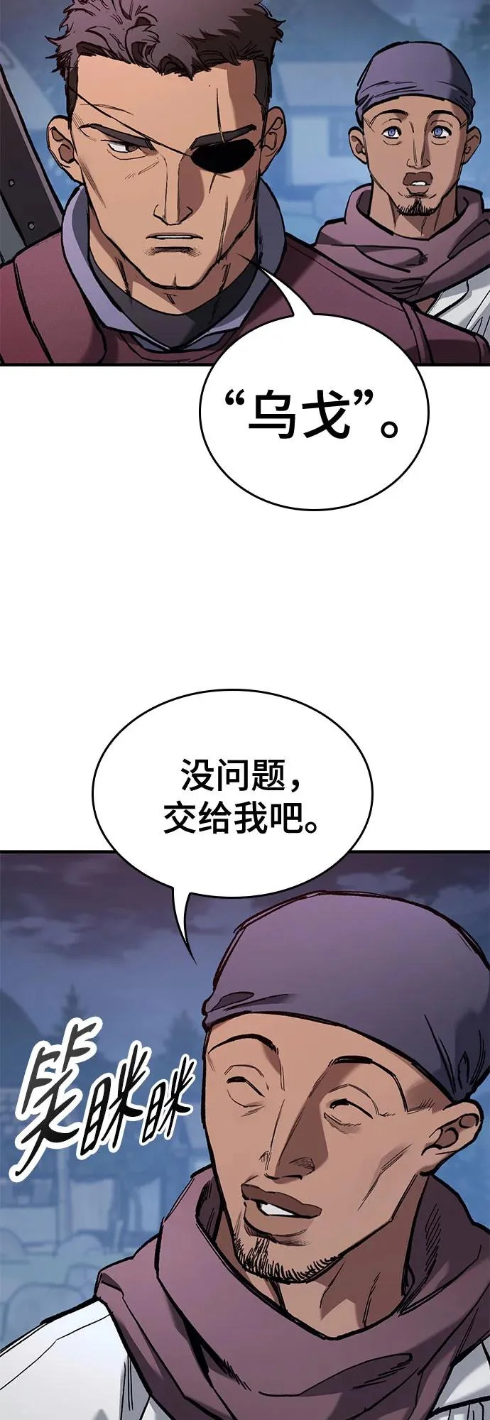 第87话 第27页