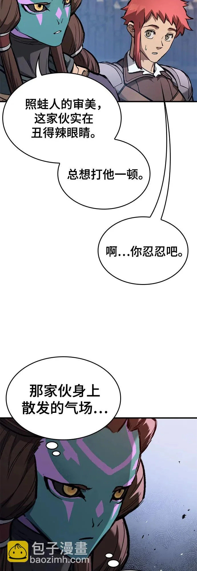 第87话 第29页