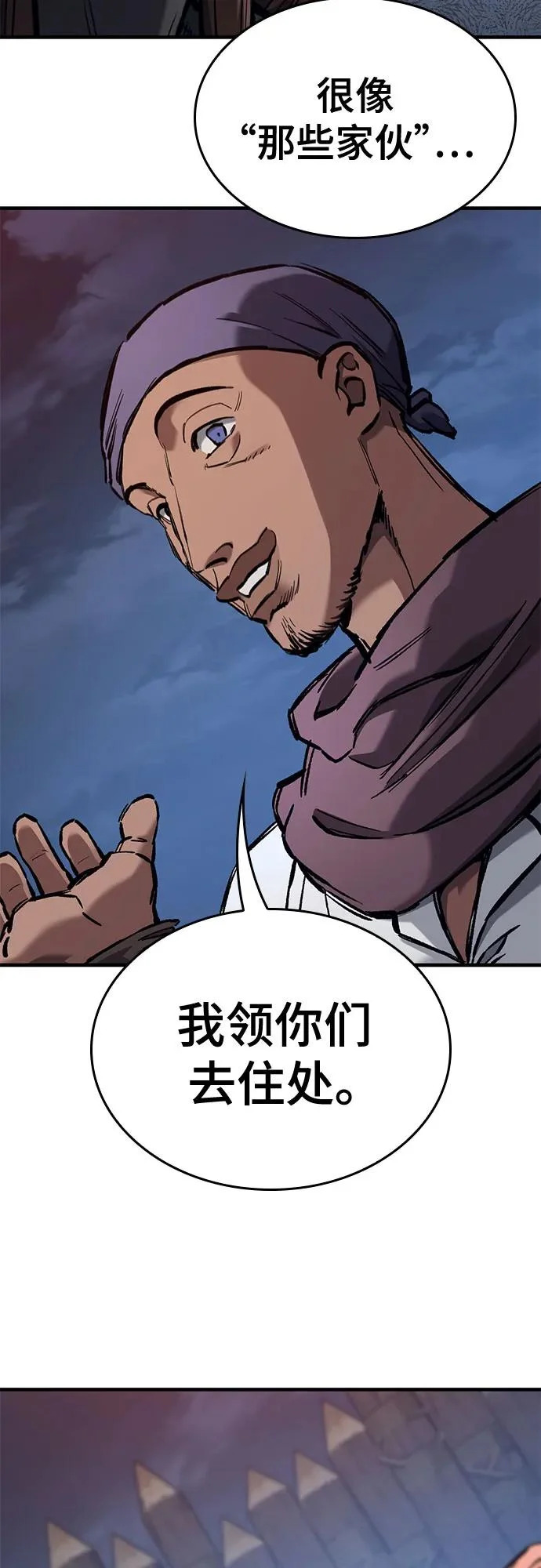 第87话 第30页