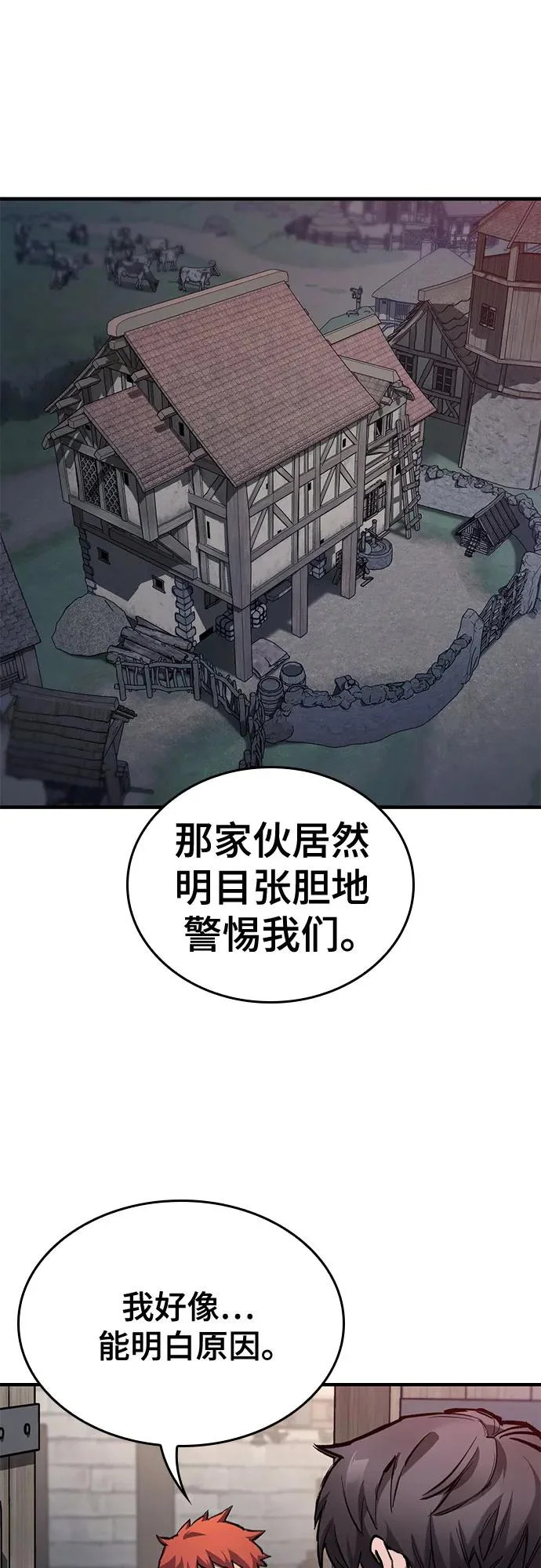 第87话 第32页
