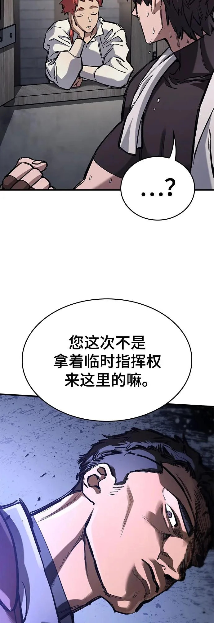 第87话 第33页