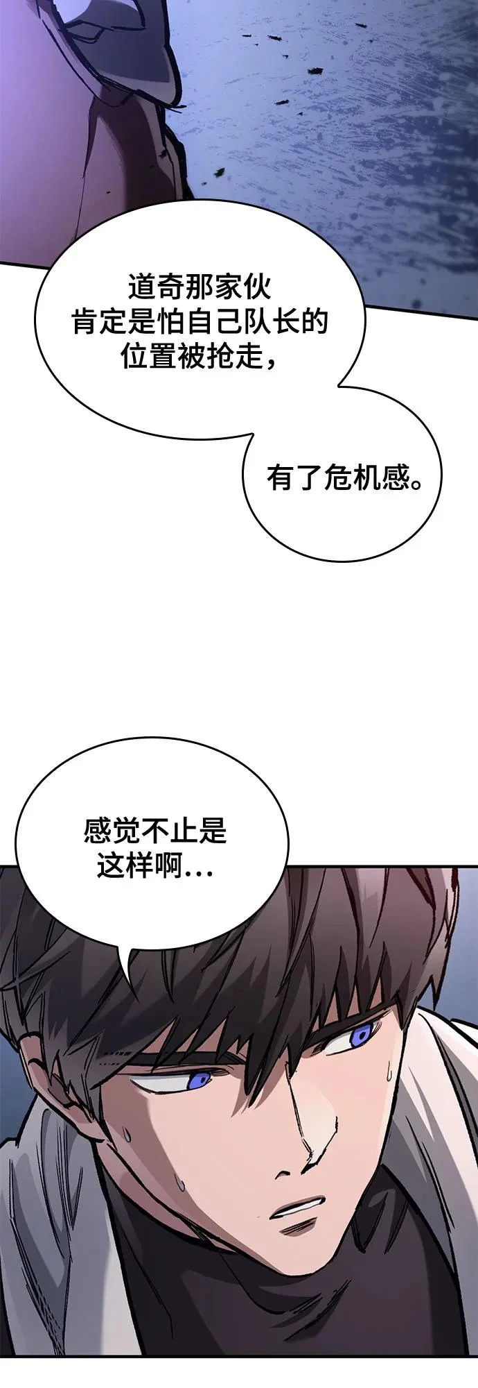 第87话 第34页