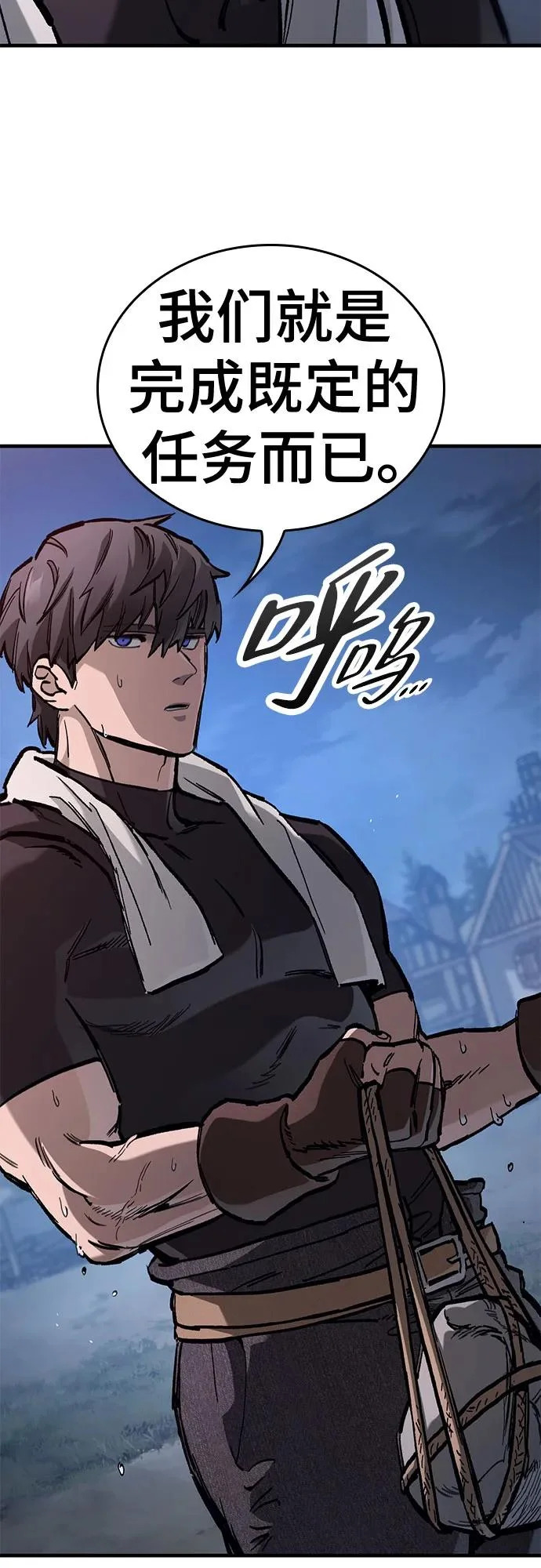 第87话 第37页