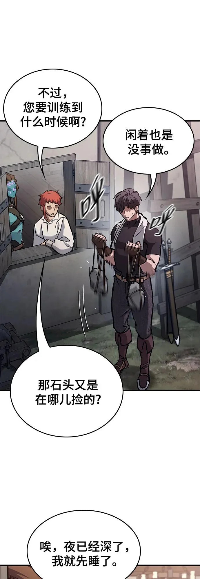 第87话 第38页