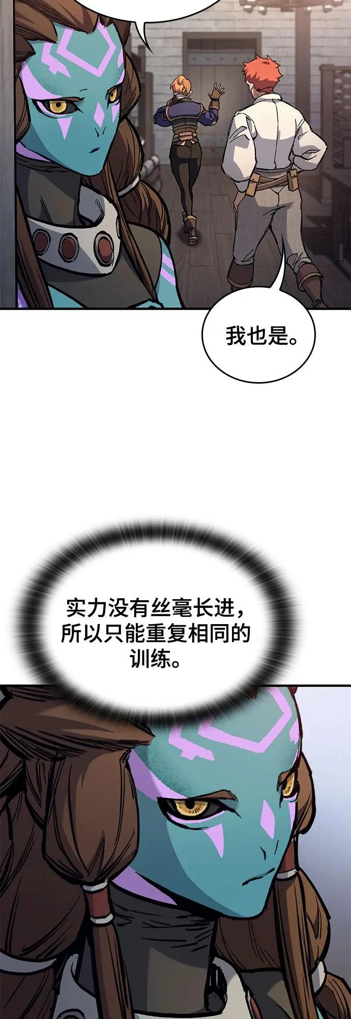 第87话 第39页