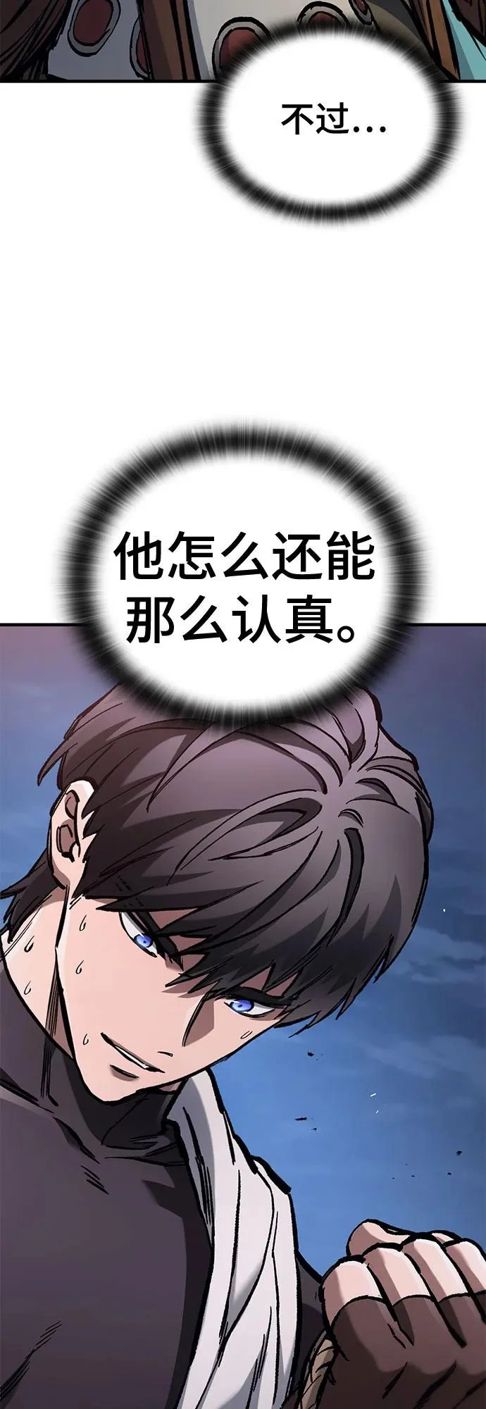 第87话 第40页