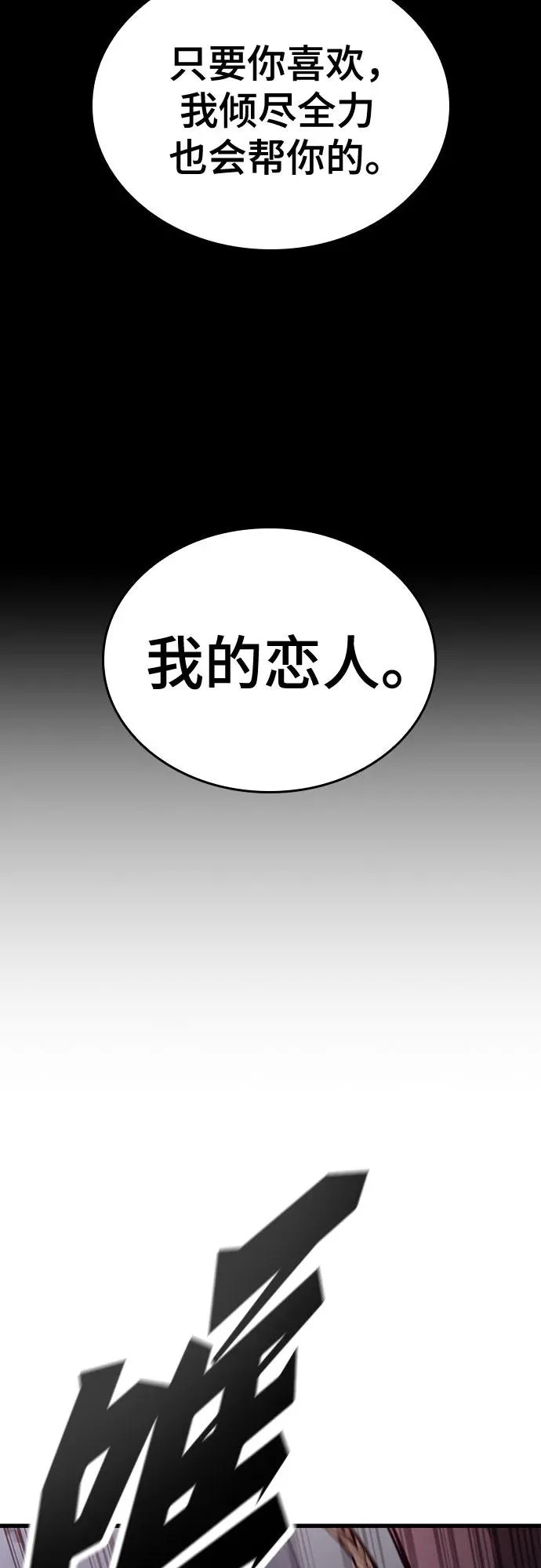 第87话 第44页