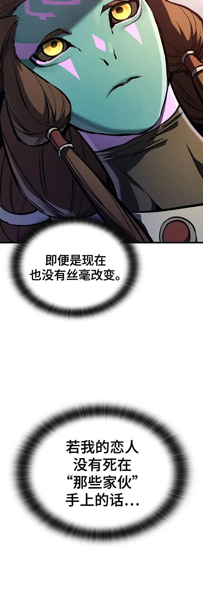 第87话 第47页