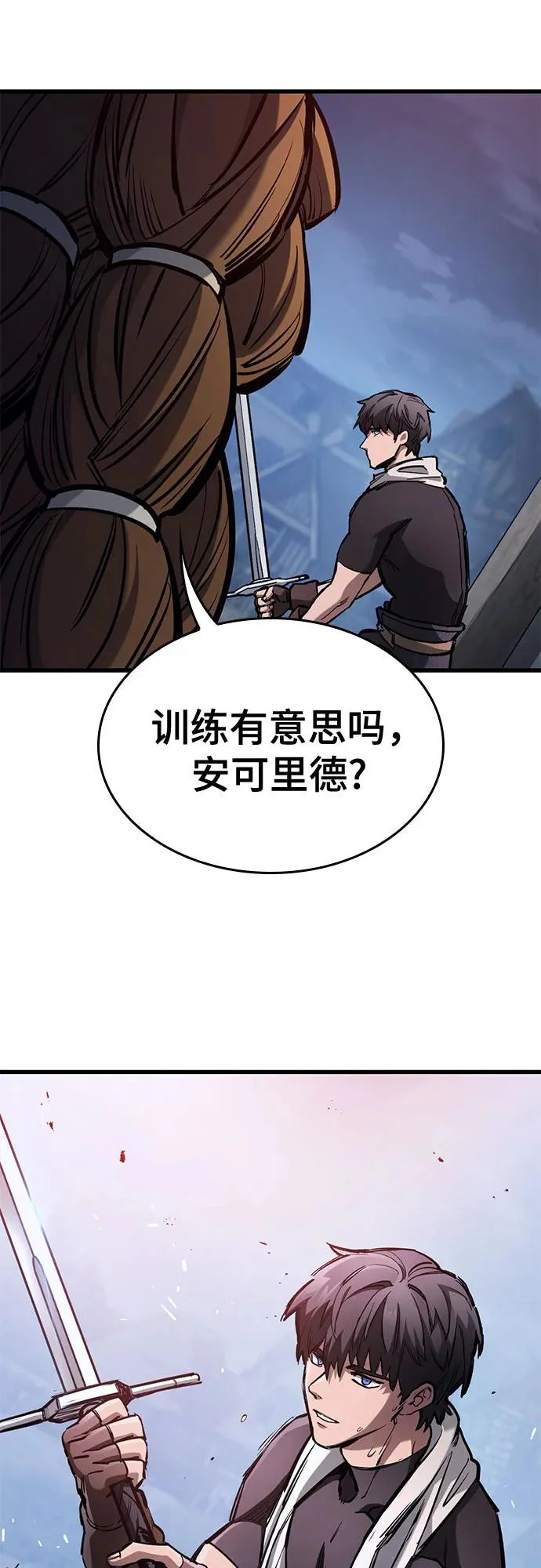 第87话 第48页