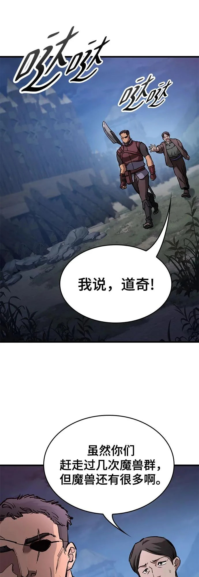 第87话 第51页