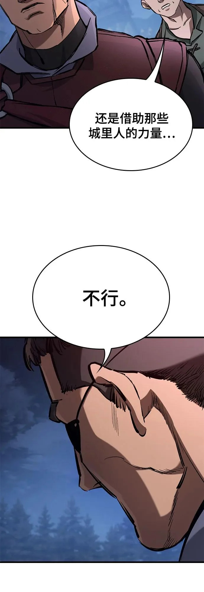 第87话 第52页