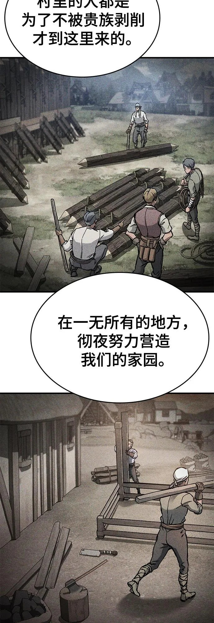 第87话 第55页