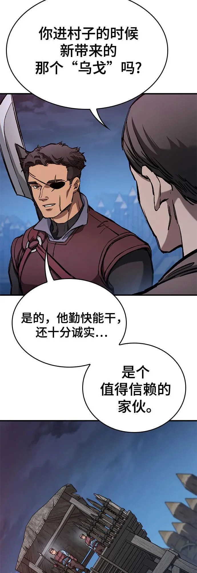 第87话 第58页
