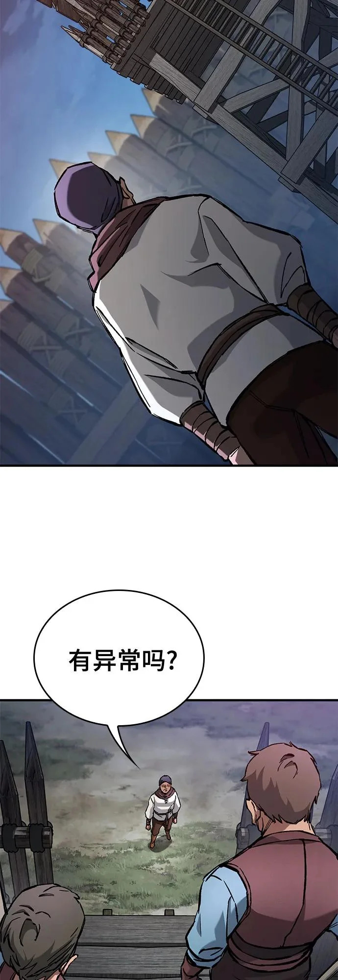 第87话 第59页
