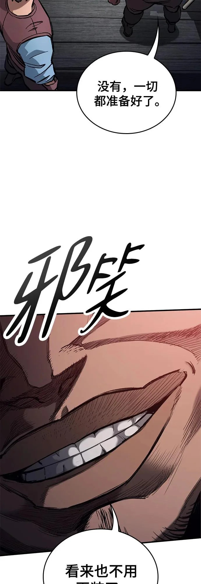 第87话 第60页