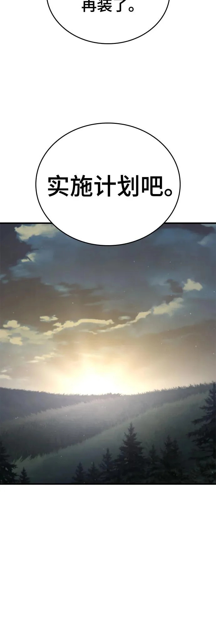 第87话 第61页
