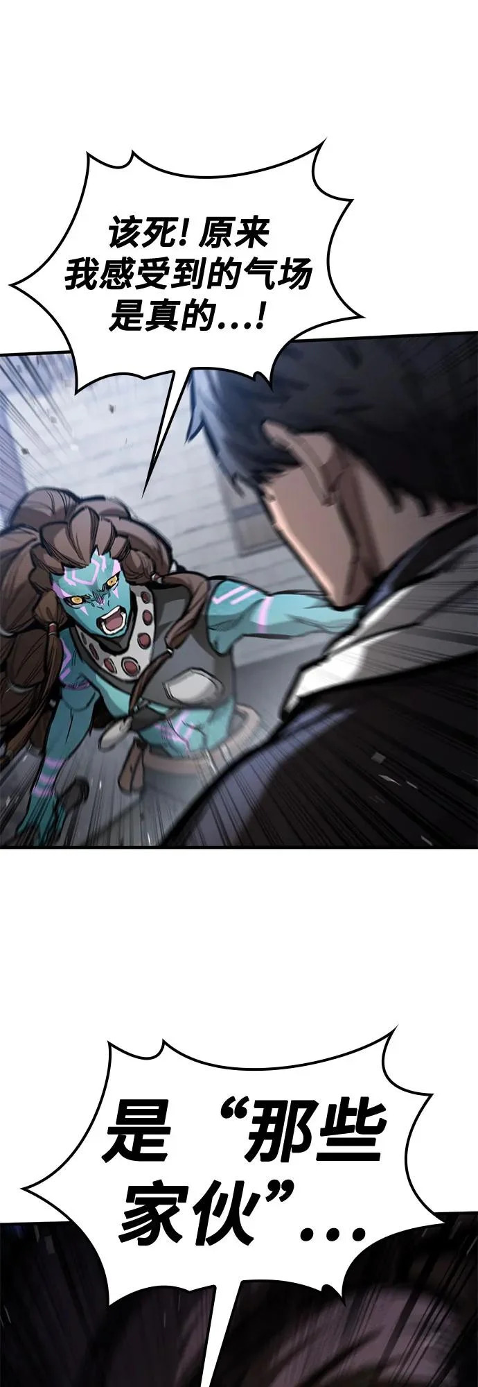 第87话 第69页
