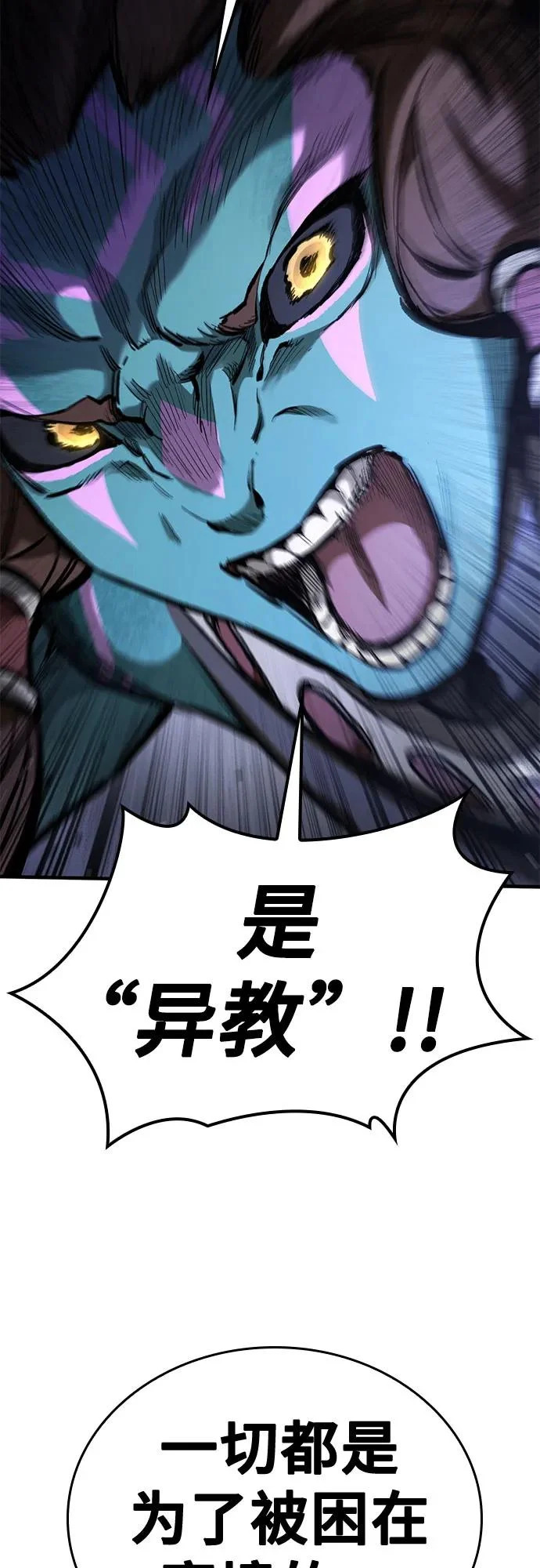 第87话 第70页