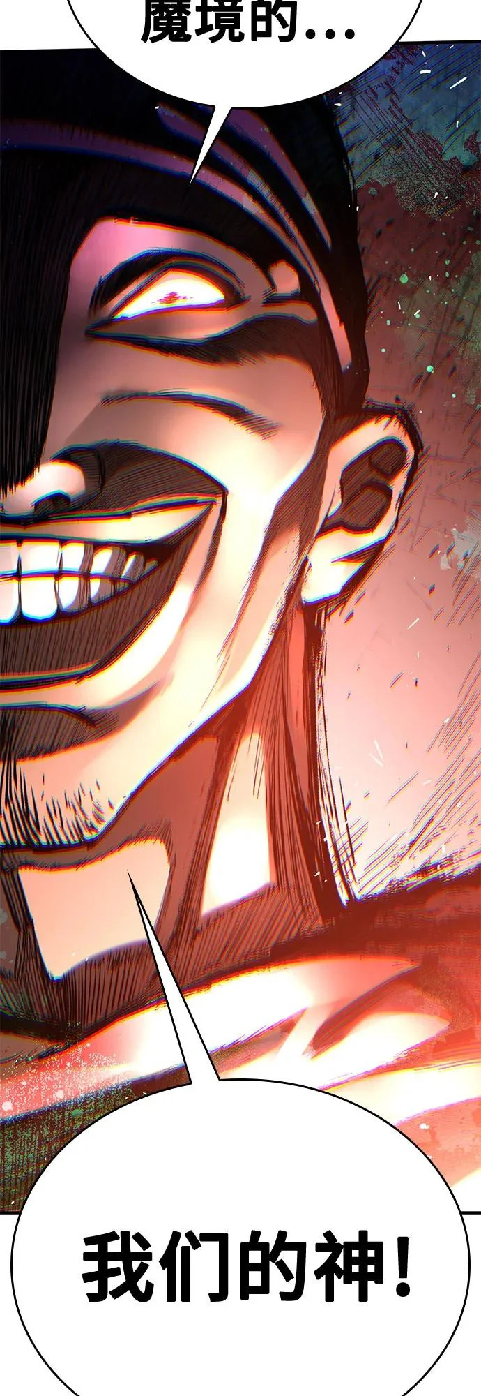 第87话 第71页