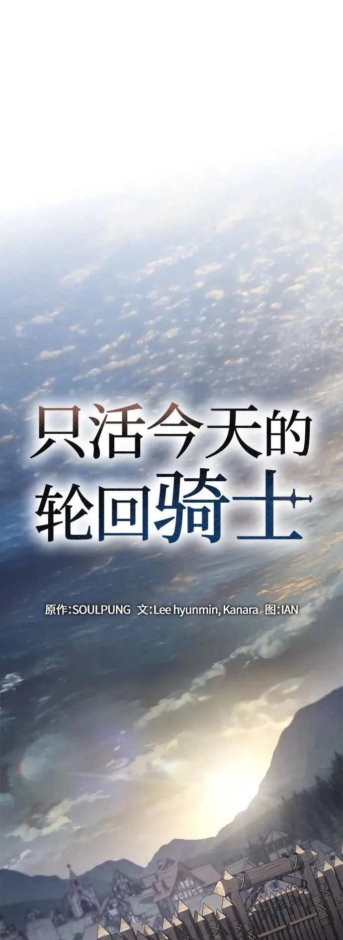 第88话 第2页