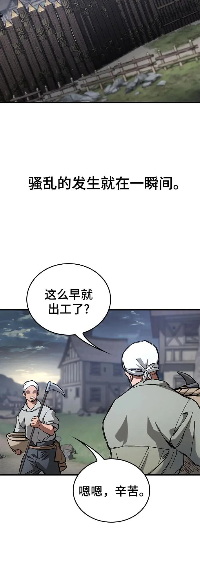 第88话 第3页